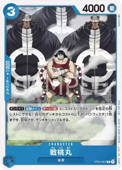 戦桃丸 「ST03-007」 — Tournament Pack Vol.3「JP」