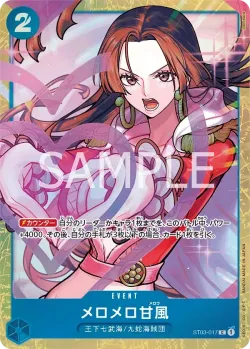 メロメロ甘風 「ST03-017」 — Premium Card Collection -Best Selection Vol.1- aa「JP」