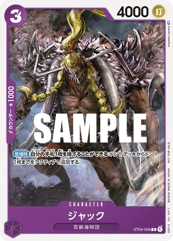 ジャック 「ST04-008」 — Regional Participation Pack Vol.1「JP」