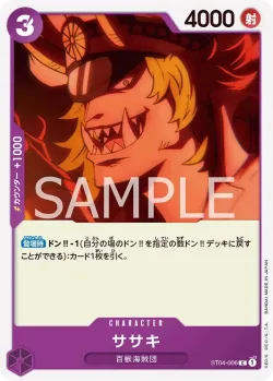 ササキ 「ST04-006」「JP」