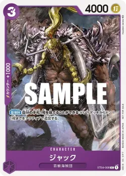 ジャック 「ST04-008」 — Regional Participation Pack Vol.1「JP」