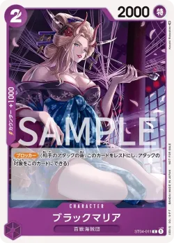 ブラックマリア 「ST04-011」 — Tournament Pack Vol.2「JP」
