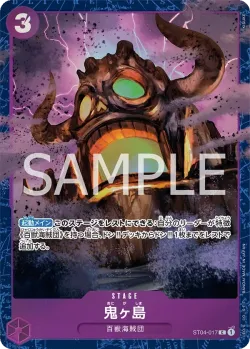 鬼ヶ島 「ST04-017」 — Premium Card Collection -Best Selection Vol.2- aa「JP」