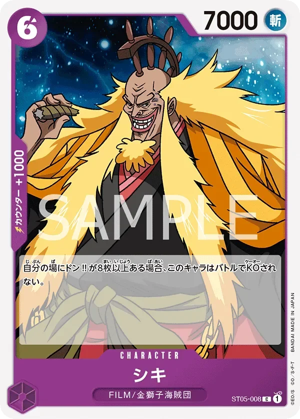 シキ 「ST05-008」 — Store Championship Participation Pack Vol.2「JP」
