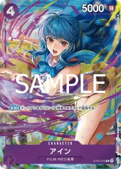 アイン 「ST05-002」 — Premium Card Collection -Best Selection Vol.3- aa「JP」