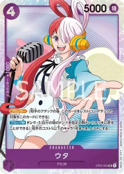 ウタ 「ST05-004」「JP」