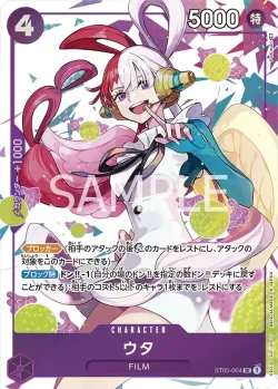 ウタ 「ST05-004」 — Premium Card Collection -Uta- aa「JP」