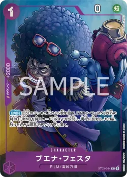 ブエナ・フェスタ 「ST05-014」 — Premium Card Collection -Best Selection Vol.1- aa「JP」