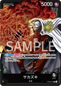 サカズキ 「ST06-001」「JP」