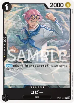 コビー 「ST06-002」 — Promotion Pack 2023「JP」