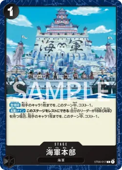 海軍本部 「ST06-017」「JP」