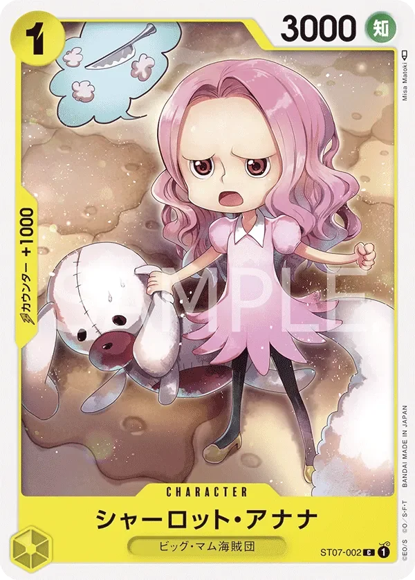 シャーロット・アナナ 「ST07-002」「JP」