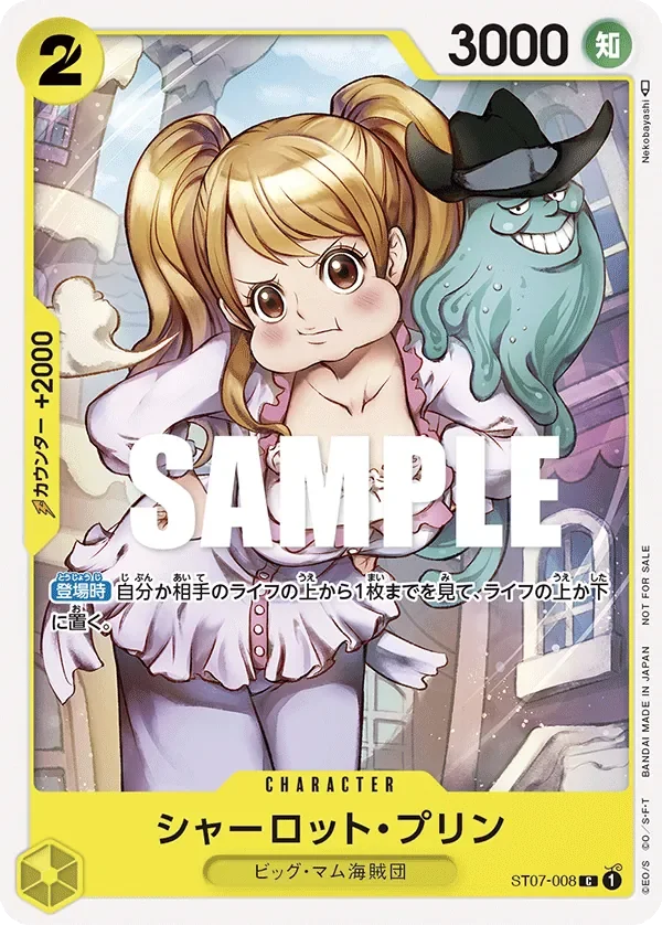 シャーロット・プリン 「ST07-008」 — Regional Participation Pack Vol.1「JP」