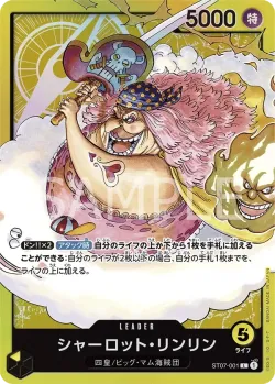 シャーロット・リンリン 「ST07-001」「JP」