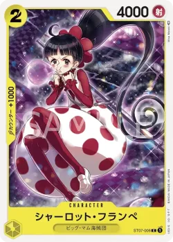 シャーロット・フランぺ 「ST07-006」「JP」