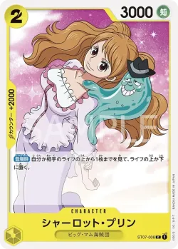 シャーロット・プリン 「ST07-008」「JP」