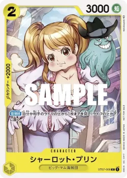 シャーロット・プリン 「ST07-008」 — Regional Participation Pack Vol.1「JP」
