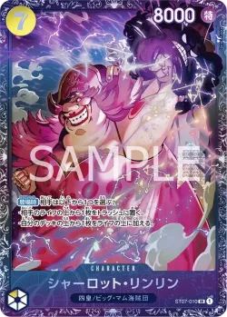 シャーロット・リンリン 「ST07-010」 — Prize Cards aa「JP」
