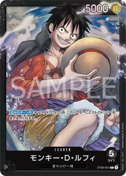 モンキー・D・ルフィ 「ST08-001」「JP」