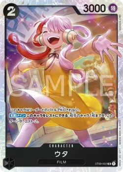 ウタ 「ST08-002」「JP」