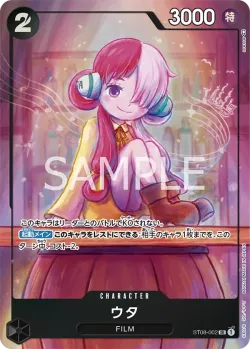 ウタ 「ST08-002」 — Premium Card Collection -Uta- aa「JP」