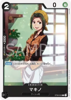 マキノ 「ST08-009」「JP」