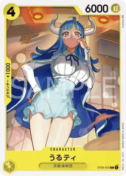 うるティ 「ST09-003」「JP」