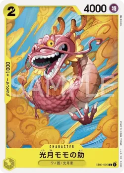光月モモの助 「ST09-006」「JP」