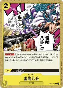 雷鳴八卦 「ST09-015」「JP」