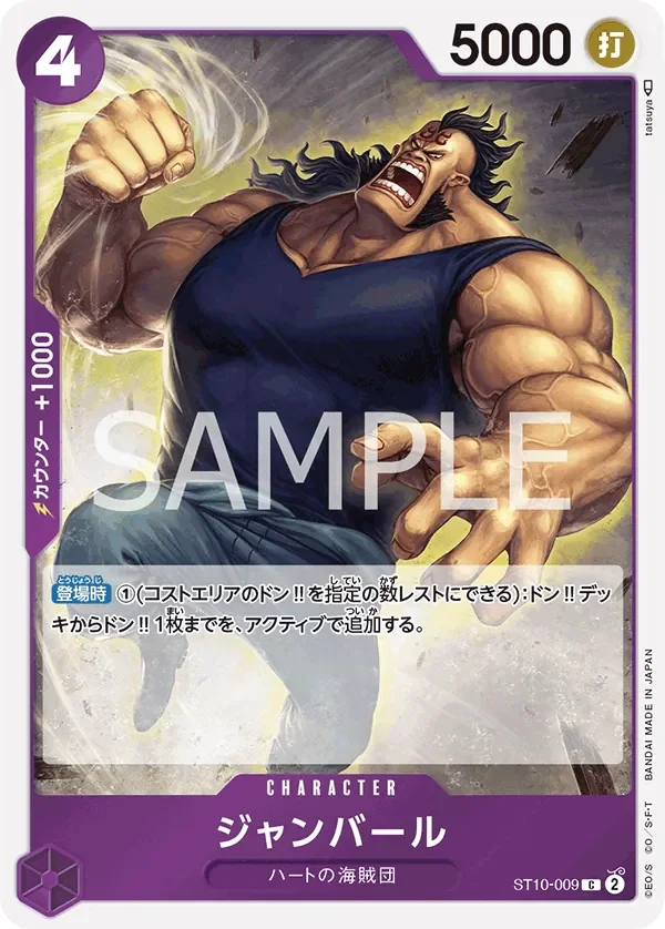 ジャンバール 「ST10-009」「JP」