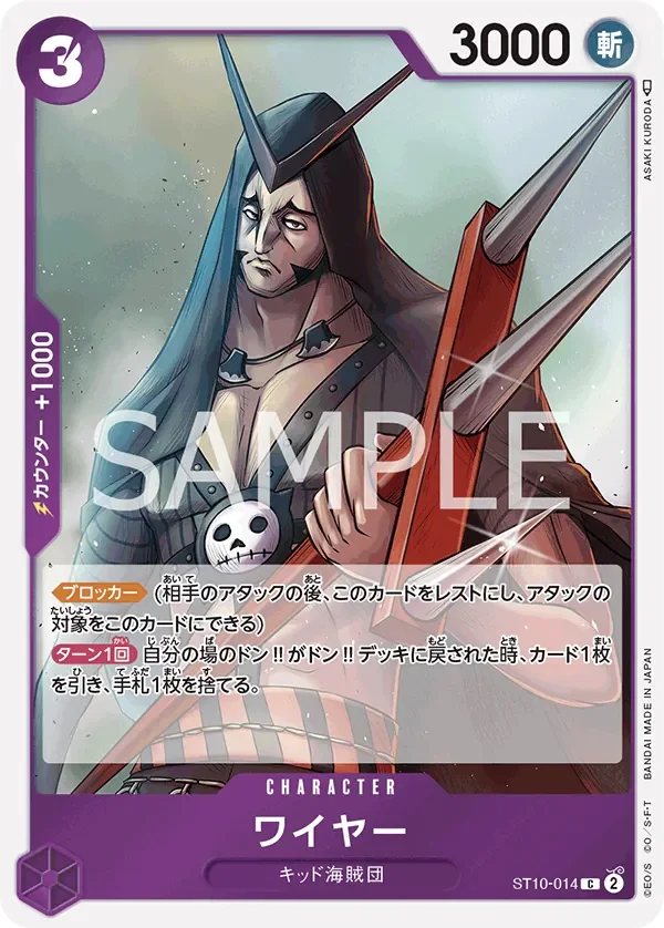 ワイヤー 「ST10-014」「JP」