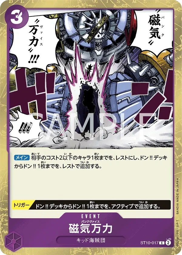 磁気万力 「ST10-017」「JP」