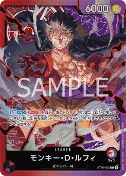 モンキー・D・ルフィ 「ST10-002」「JP」