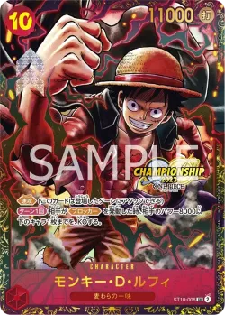 モンキー・D・ルフィ 「ST10-006」 — Prize Cards「JP」