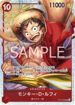 モンキー・D・ルフィ 「ST10-006」 — Misc. Promos aa「JP」