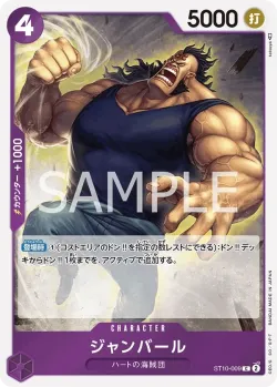 ジャンバール 「ST10-009」「JP」
