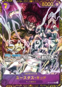 ユースタス・キッド 「ST10-013」 — Prize Cards「JP」