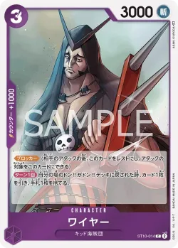 ワイヤー 「ST10-014」「JP」