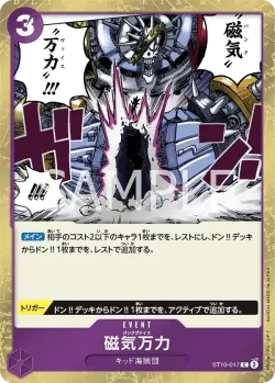 磁気万力 「ST10-017」「JP」
