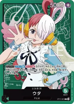 ウタ 「ST11-001」「JP」