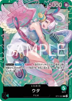 ウタ 「ST11-001」 — GREEN Uta「JP」
