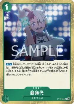 新時代 「ST11-004」「JP」