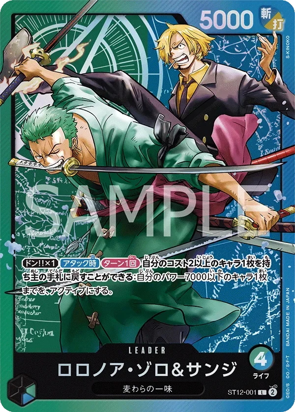 ロロノア・ゾロ＆サンジ 「ST12-001」「JP」