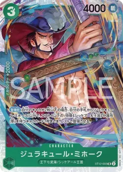 ジュラキュール・ミホーク 「ST12-003」 — Regional Participation Pack 2026 Vol.1 aa「JP」