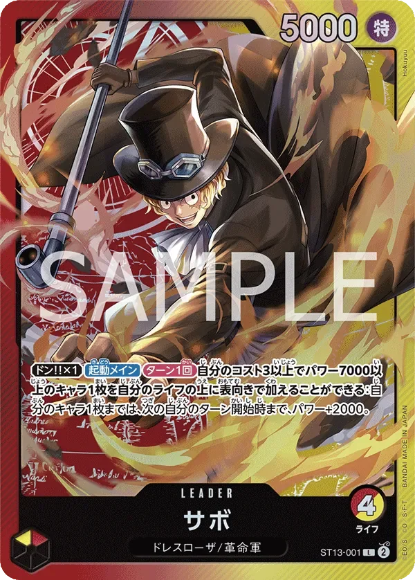 サボ 「ST13-001」 — Premium Card Collection -Leader Collection-「JP」