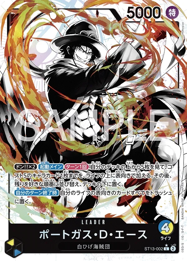ポートガス・D・エース 「ST13-002」 — Ultra Deck: The Three Brothers「JP」