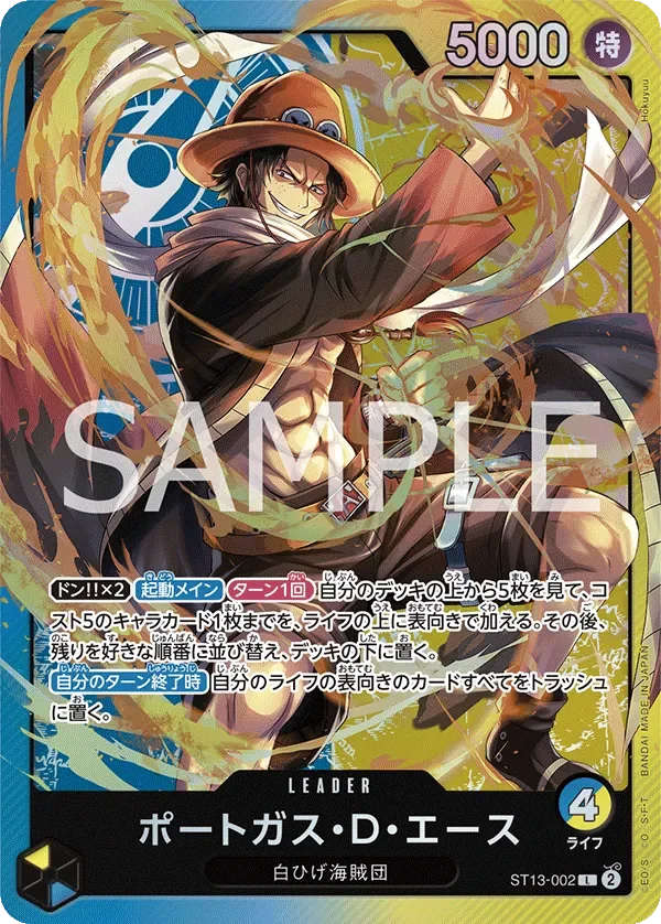 ポートガス・D・エース 「ST13-002」 — Prize Cards aa「JP」