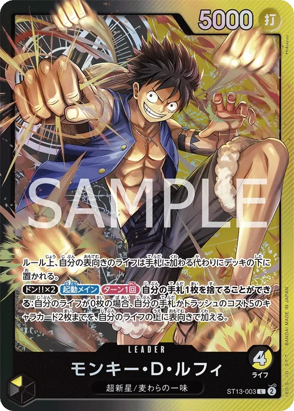 モンキー・D・ルフィ 「ST13-003」 — Prize Cards aa「JP」