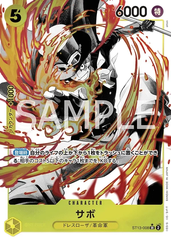 サボ 「ST13-008」 — Ultra Deck: The Three Brothers「JP」