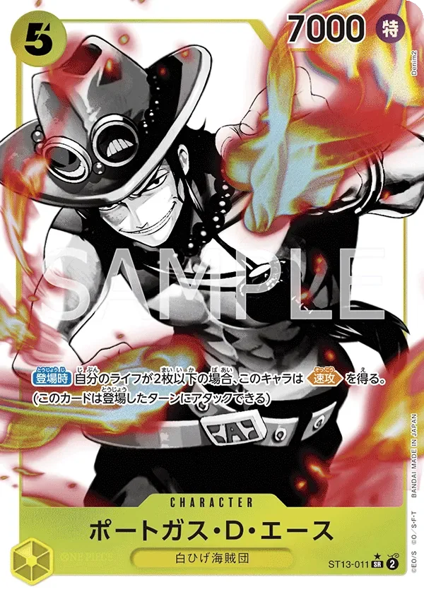 ポートガス・D・エース 「ST13-011」 — Ultra Deck: The Three Brothers「JP」